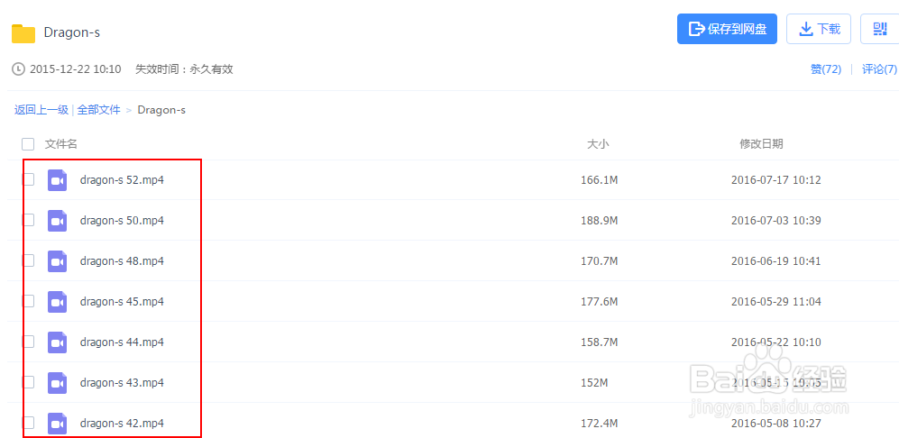 利用百度云网盘观看影片