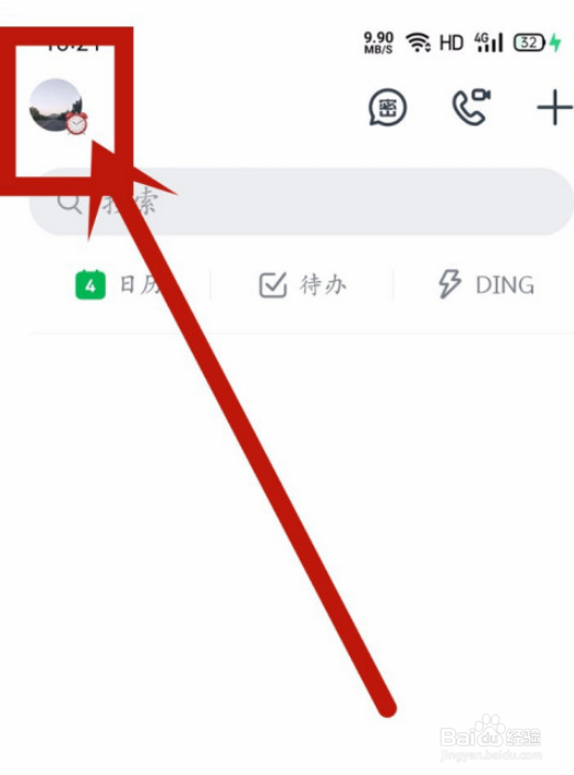 钉钉指纹支付怎么开启