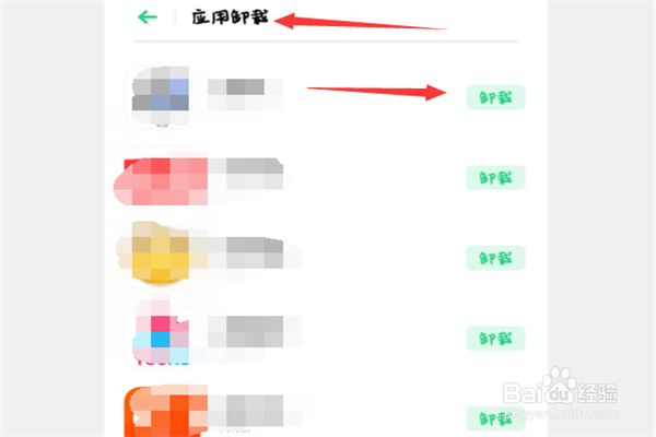 如何在OPPO手机上卸载软件