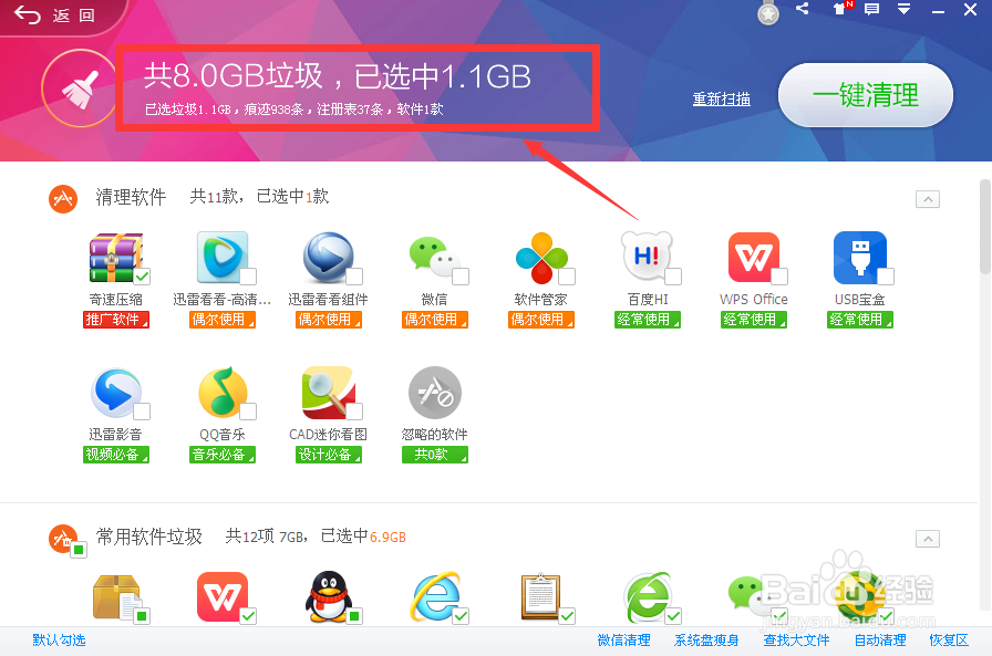 电脑卡怎么用360加速？