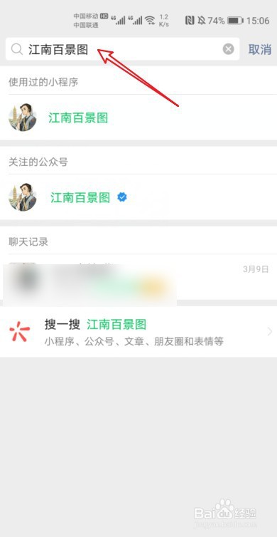 江南百景图安卓版怎么下载