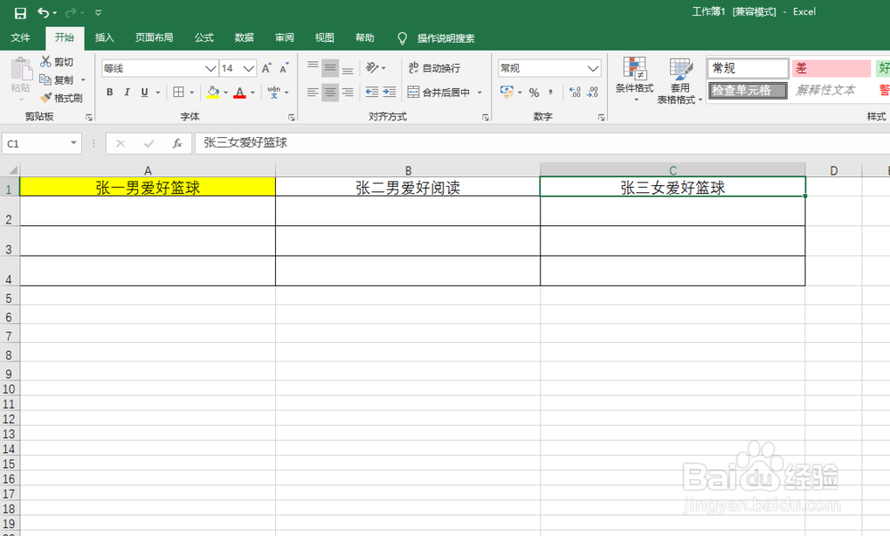 不同列的数据合并到一个单元格的方法