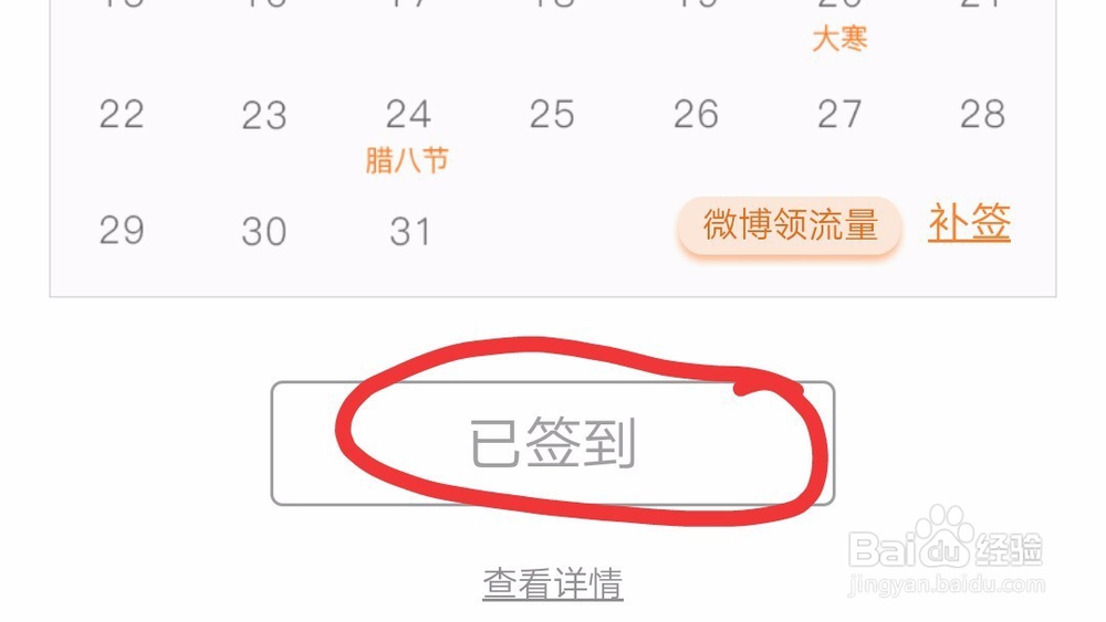 山东移动用户怎样获取免费流量