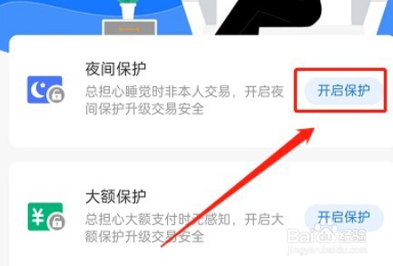 支付宝安全锁在哪设置