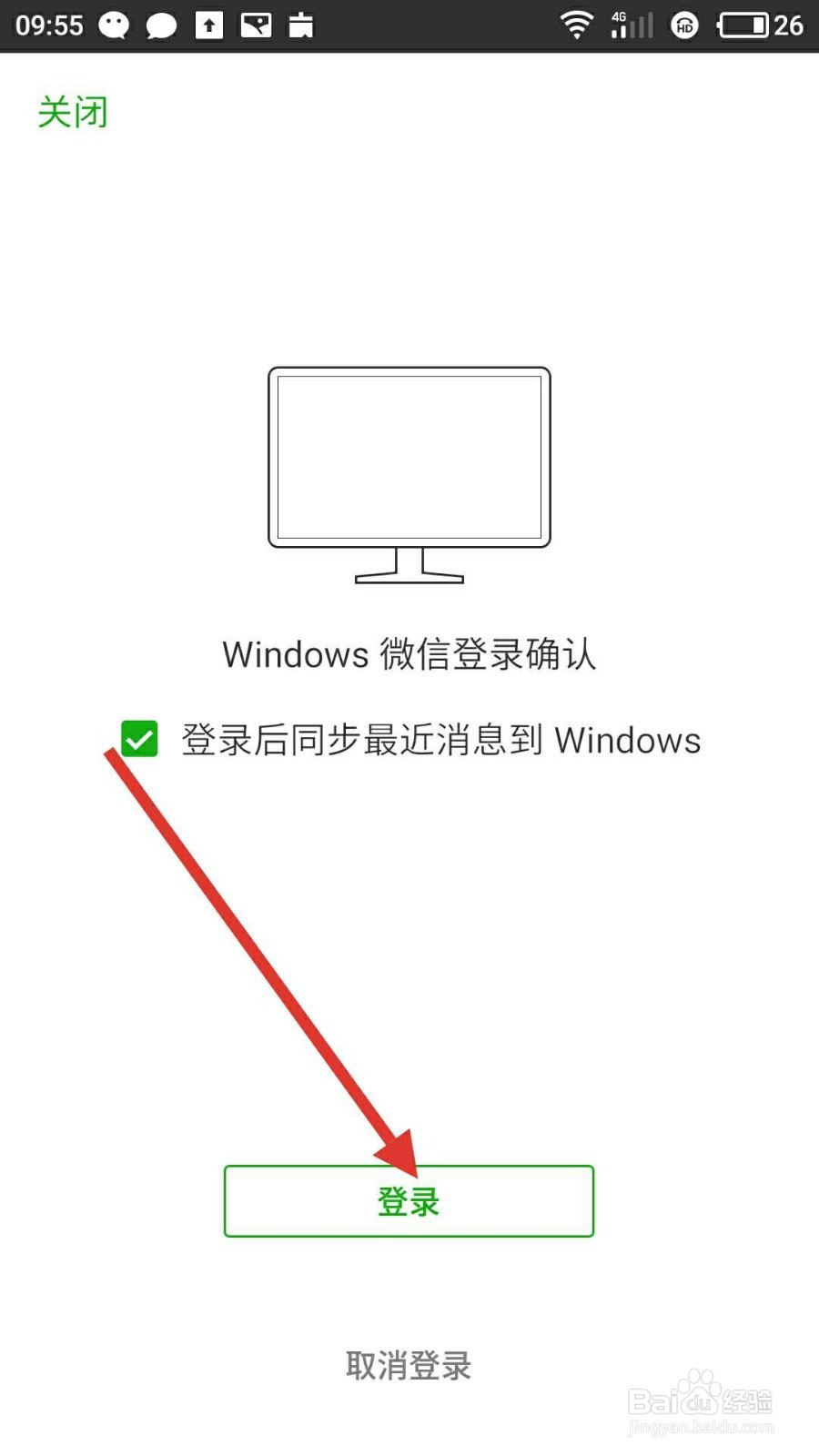 怎样把微信聊天记录备份到电脑