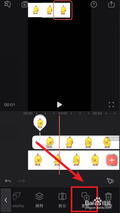 抖音小黄鸭排队跳舞视频怎么制作