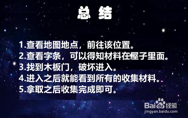 【孤岛惊魂5新曙光】攻略之园景沙漠