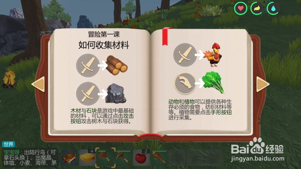 创造与魔法怎么玩新手