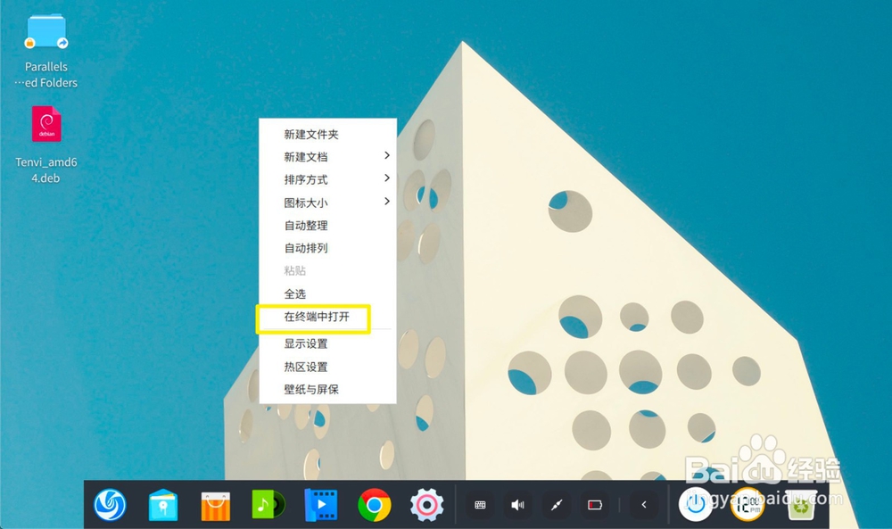 deb包怎么样安装教程
