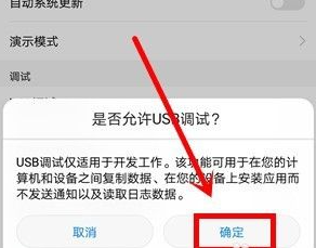 华为手机连接电脑usb无法识别