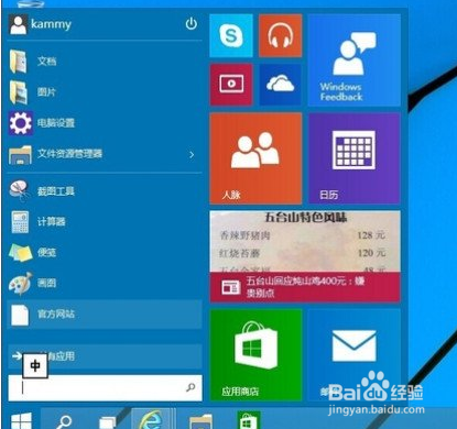 win10开始菜单打不开怎么办 win菜单键没反应