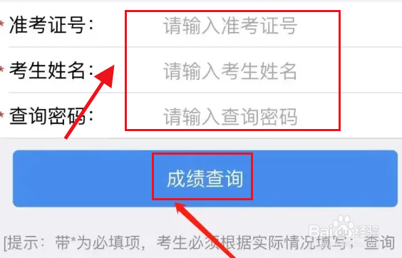 常熟中考成绩怎么查