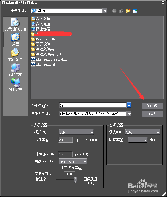 Edius如何输出出入点之间的视频