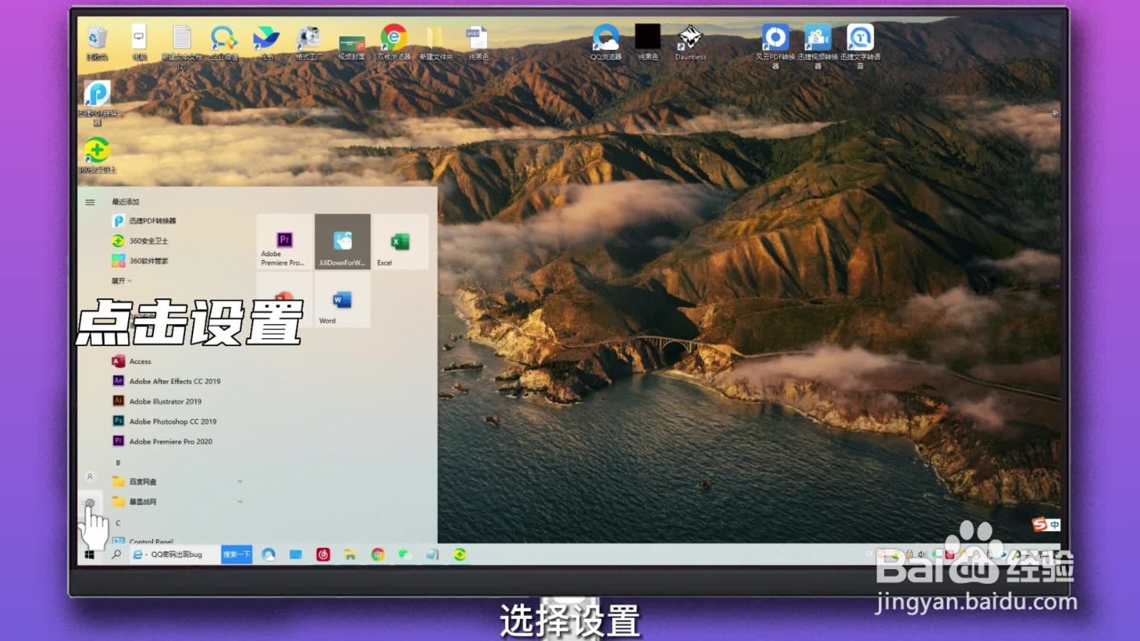 怎样清理电脑c盘无用的东西