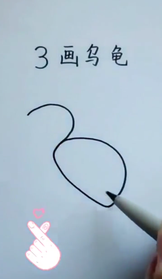 小乌龟简笔画怎么画