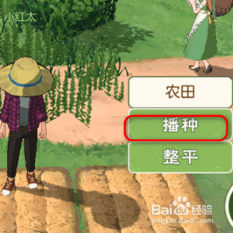 小森林生活如何获得番茄