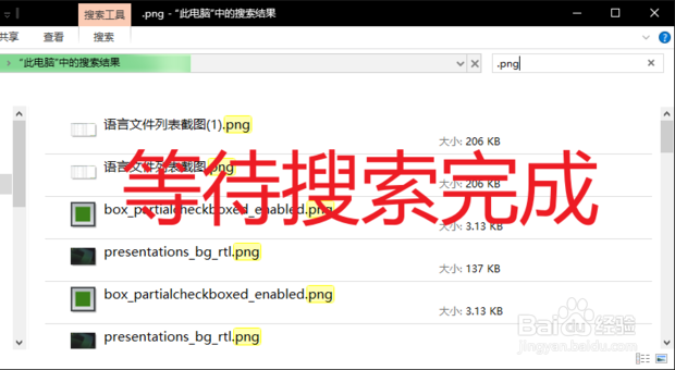 如何搜索电脑里的所有图片