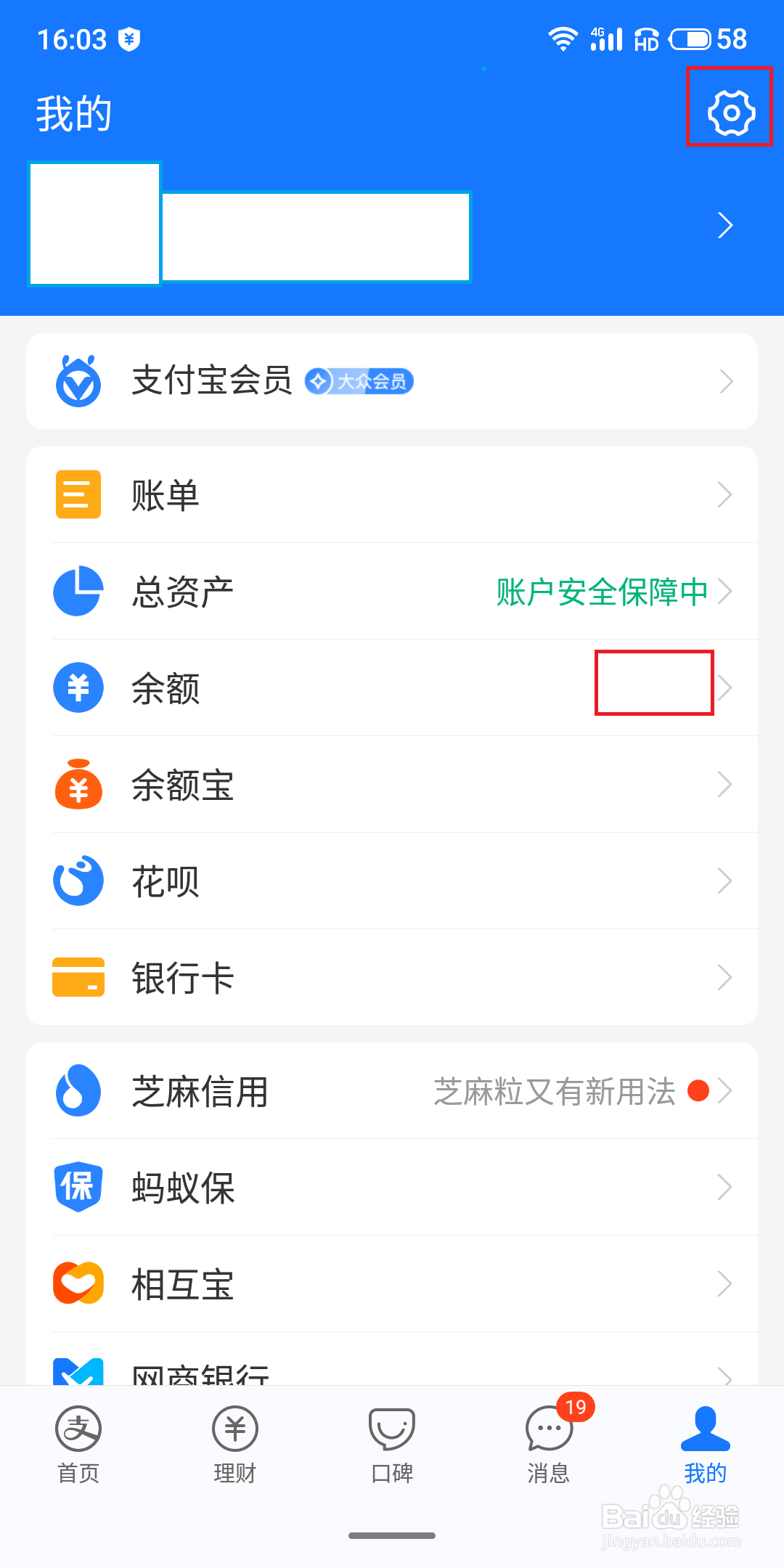 支付宝怎么添加手表、手环等智能设备