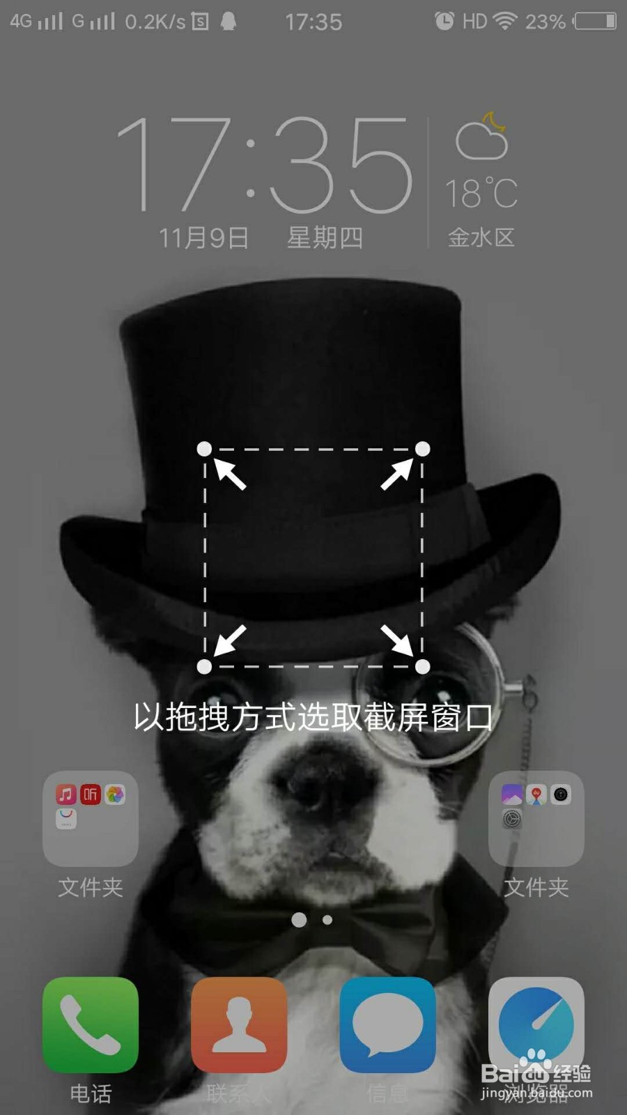 VIVO X9 最全截屏方法