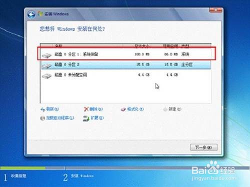 如何使用光驱引导安装Windows 7