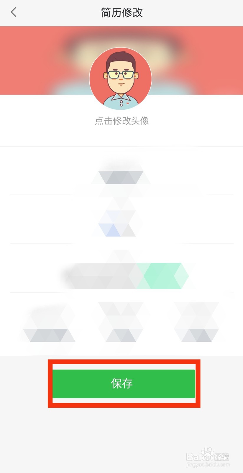赶集直招怎么更换头像。