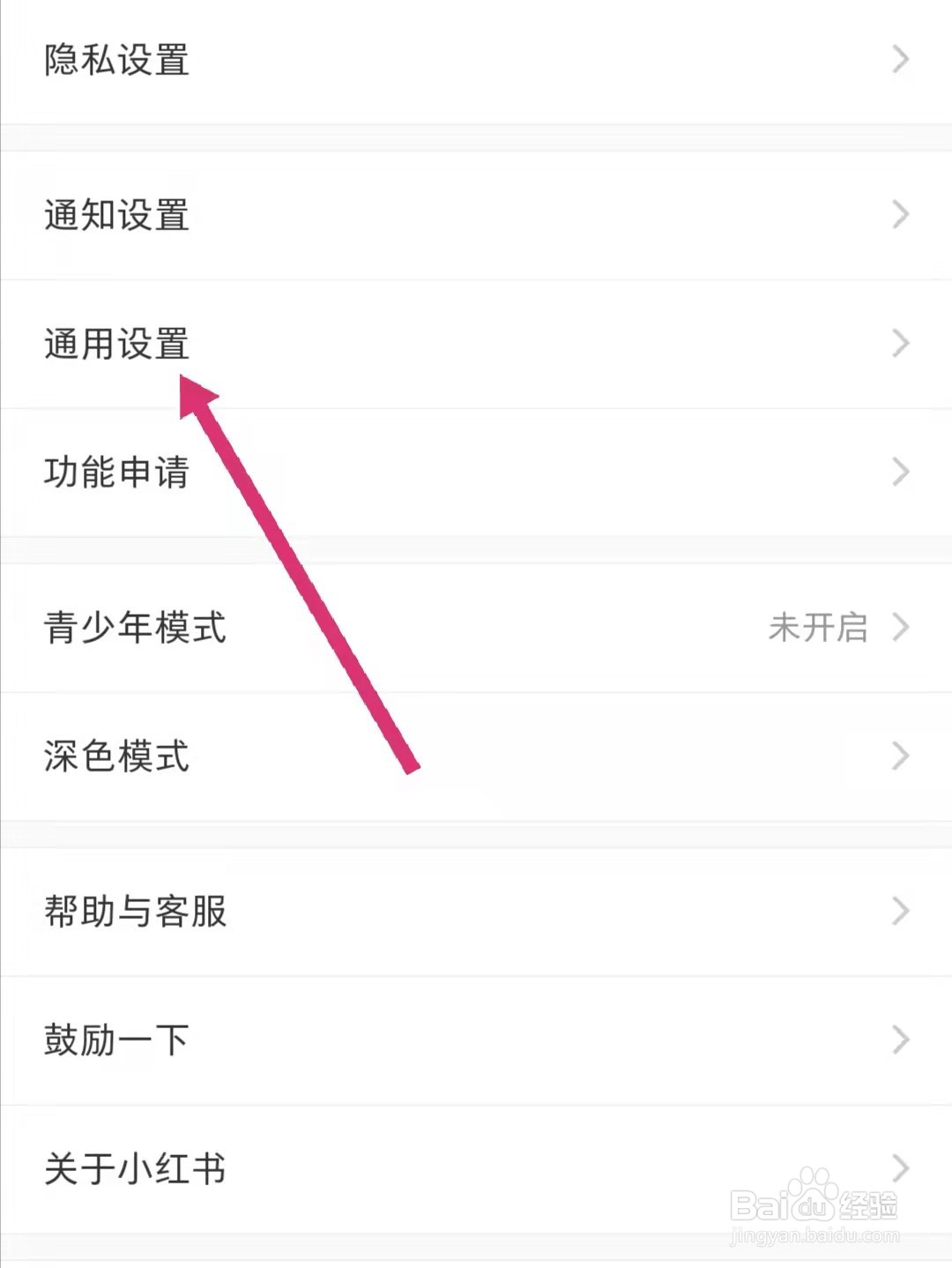 小红书怎么设置字体