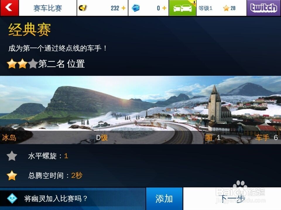 狂野飙车8怎么玩(游戏小白篇)