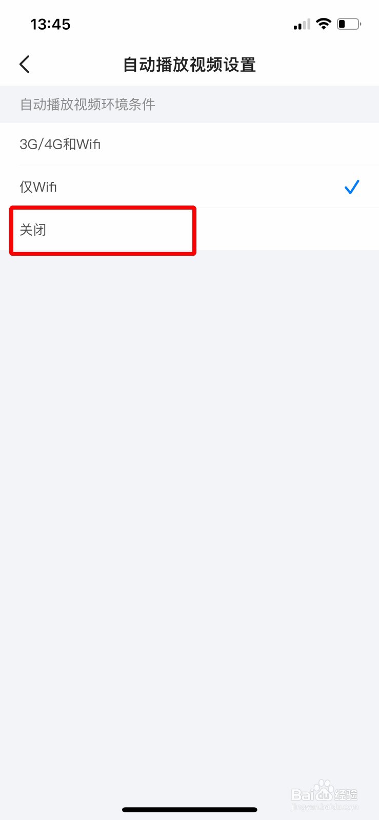 闲鱼怎么关闭自动播放