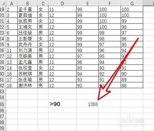 Excel2016怎么样按设置条件计算单元格总和