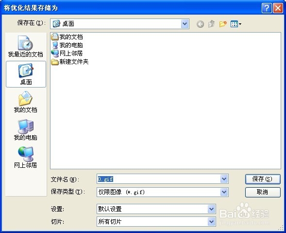 ps分割图片怎么保存?