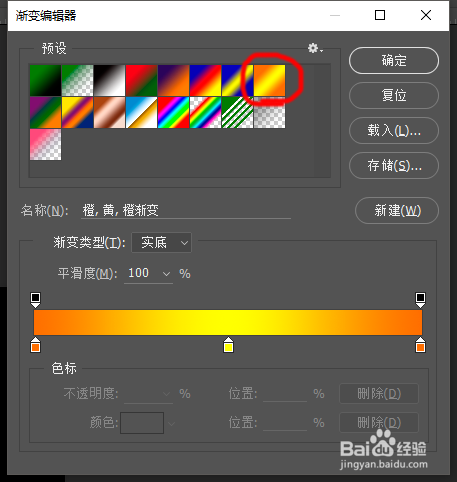 PHOTOSHOP制作线性渐变描边字