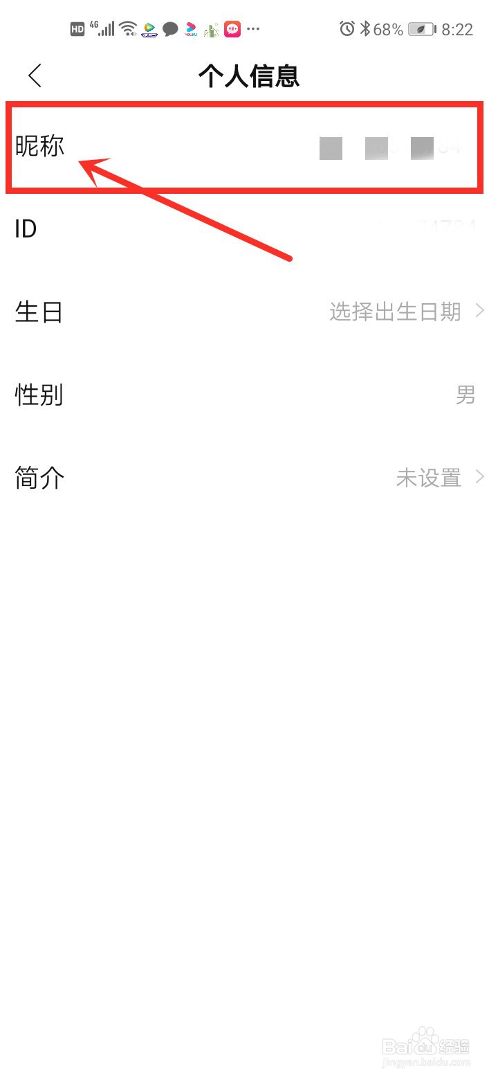 猫爪弹唱中如何修改昵称？