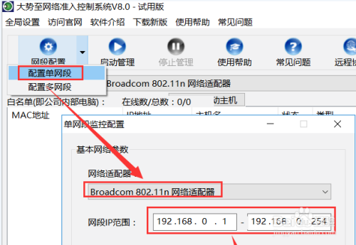 局域网如何监测蹭网行为并进行限制