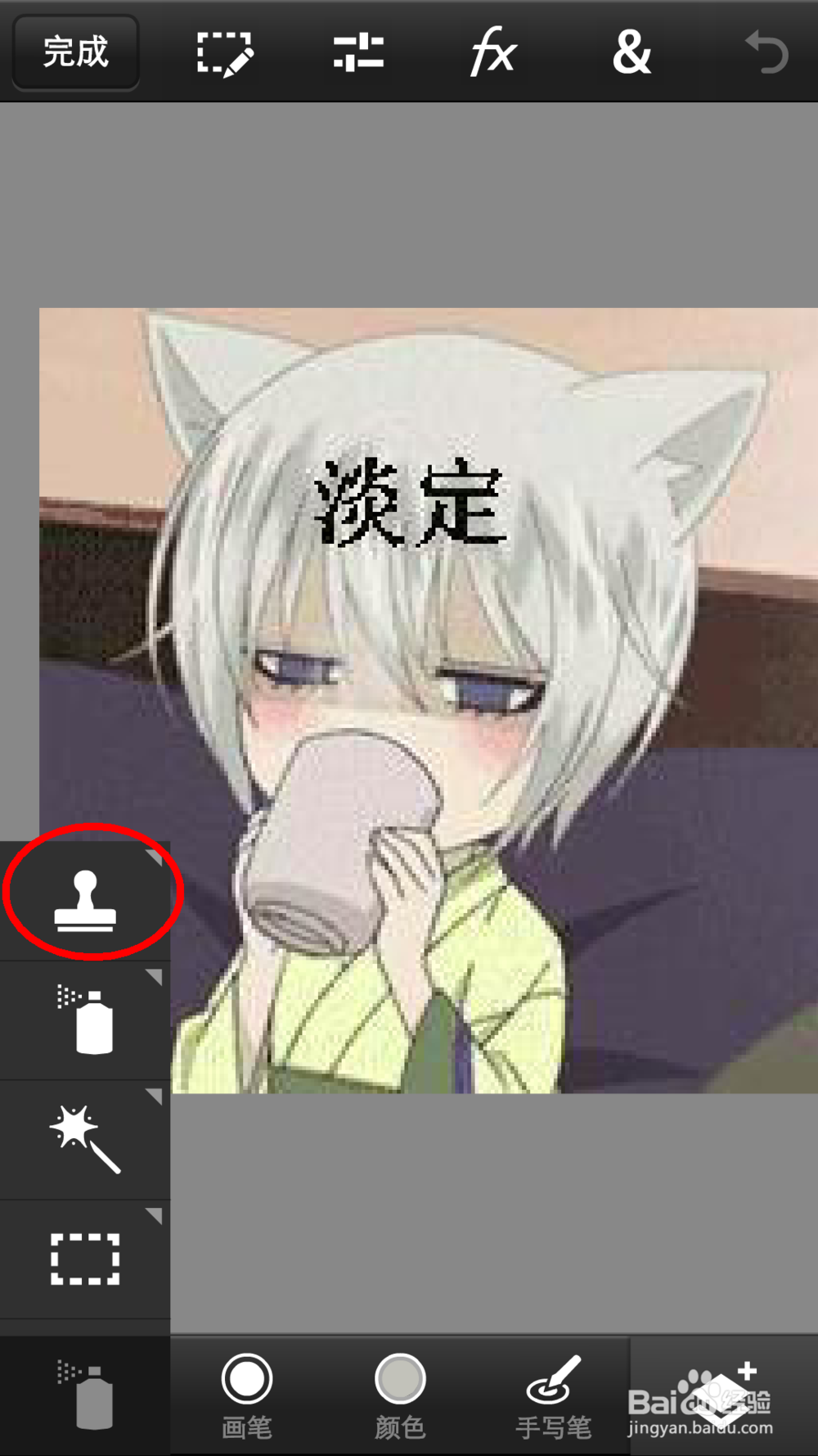 手机PS怎么去水印