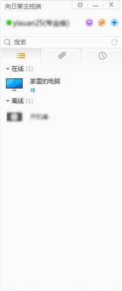 微软远程桌面的设置方法