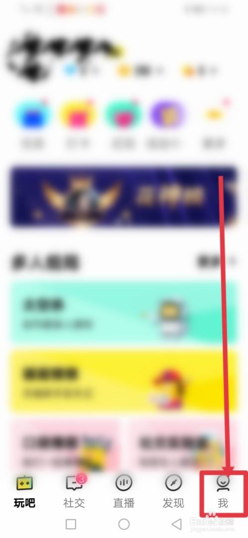 玩吧，怎么开启显示位置和动态？