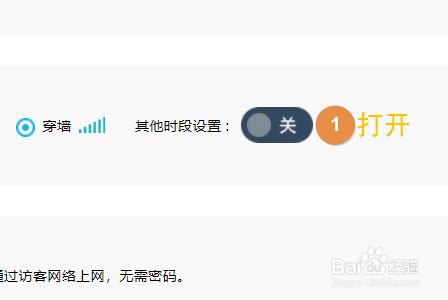 无线网怎么设置穿墙模式