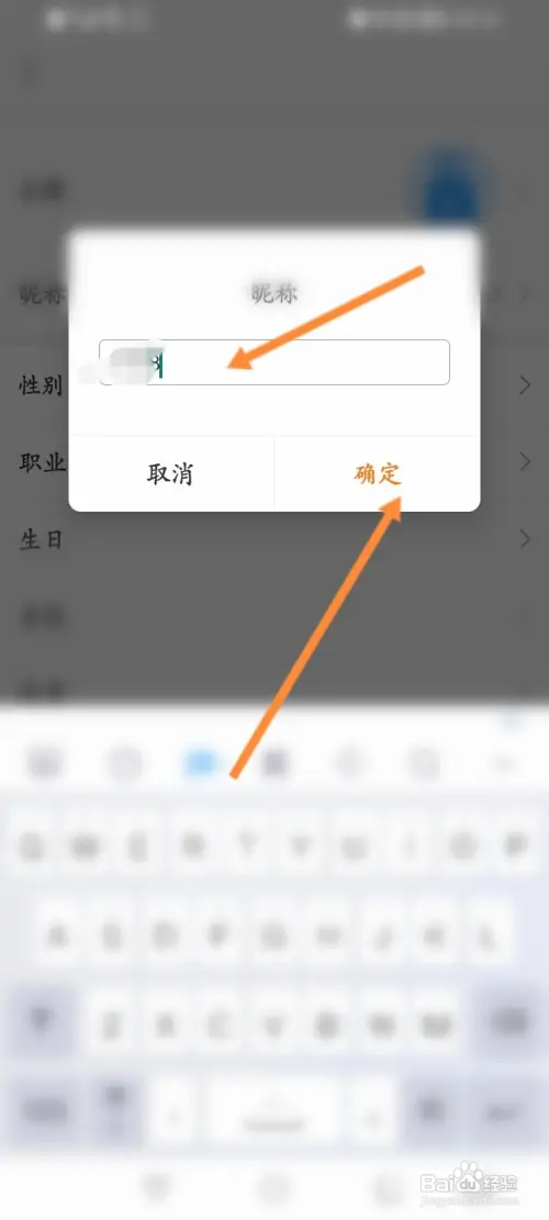 优健康在哪修改昵称