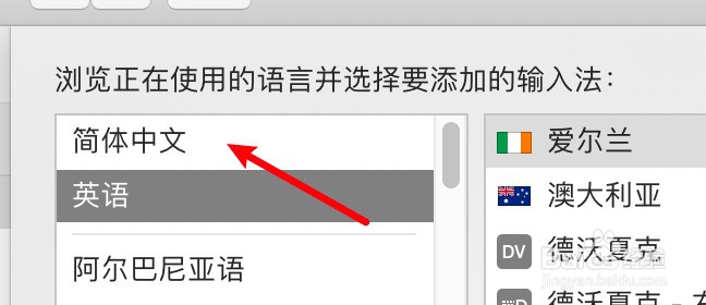 苹果电脑输入法打不出汉字怎么办