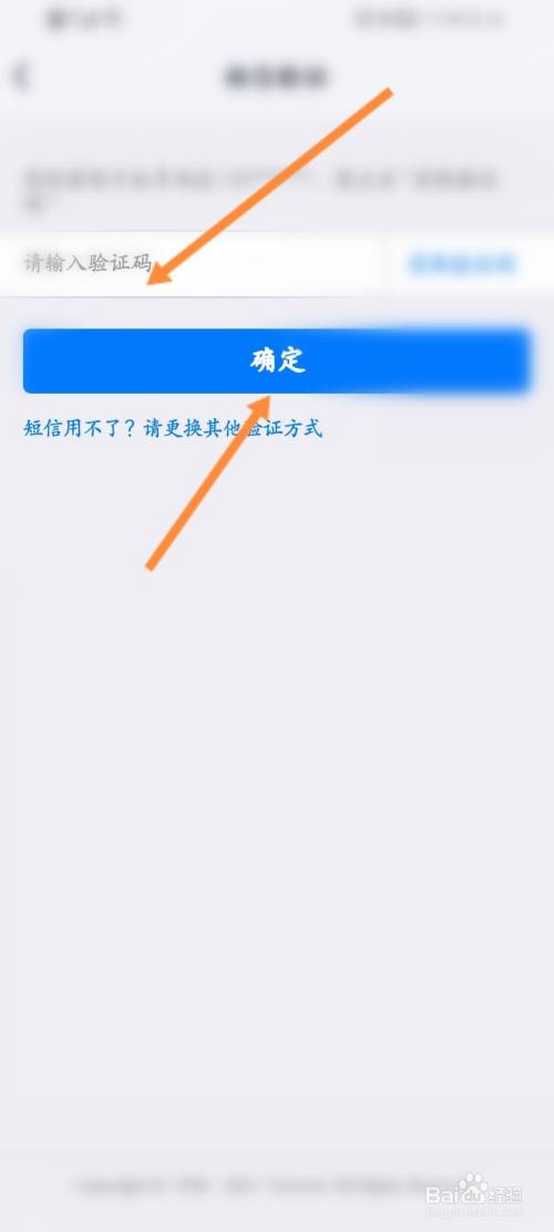 qq怎麼申訴密碼找回