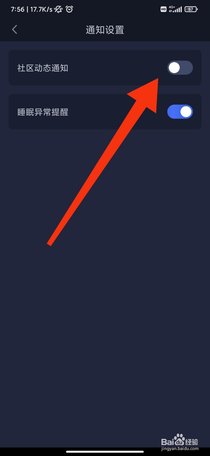 蜗牛睡眠怎么关闭社区动态通知？