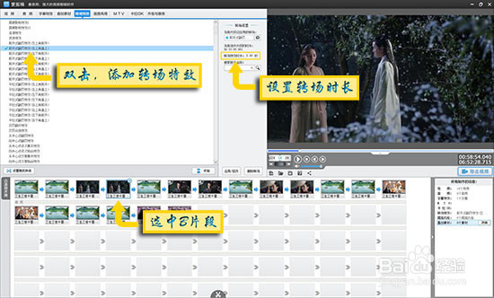 爱剪辑如何剪辑短视频