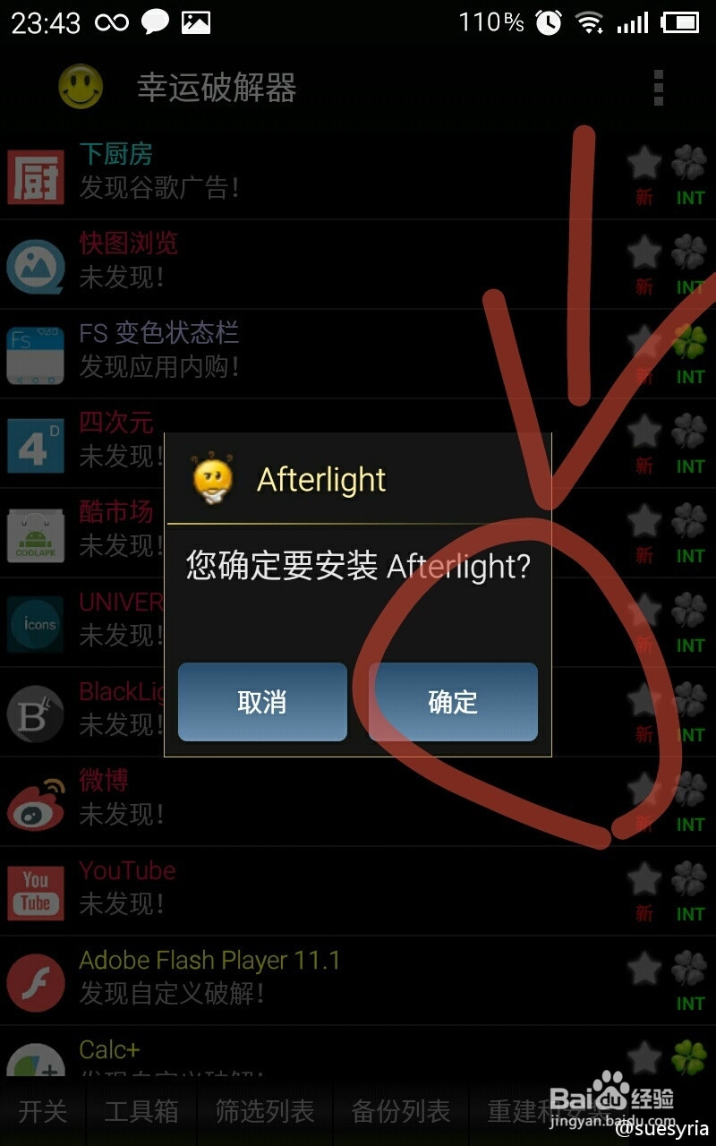 【修图利器】Afterlight 1.0.6使用详细教程