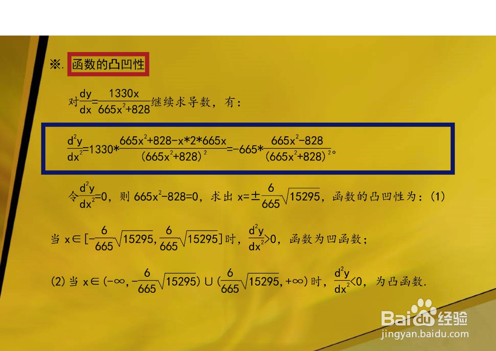 对数二次复合函数y=ln(46.95+7x^2.18)的图像