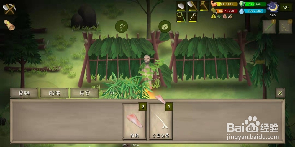 挨饿单挑荒野隐藏任务老人和狗攻略流程