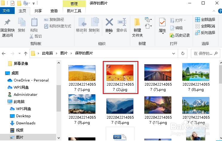 如何用“光影看图”打开电脑里的图片