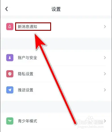 Uki新消息的振动通知功能怎么关闭