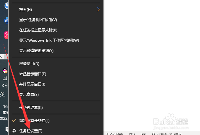 win10电脑桌面任务栏跑到左边去了怎么办