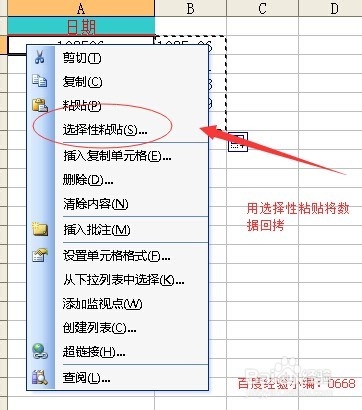 如何在Excel表一列数据中的每个单元格加上-符号