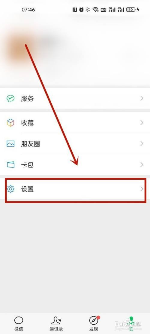 oppo手机如何解除微信未成年模式